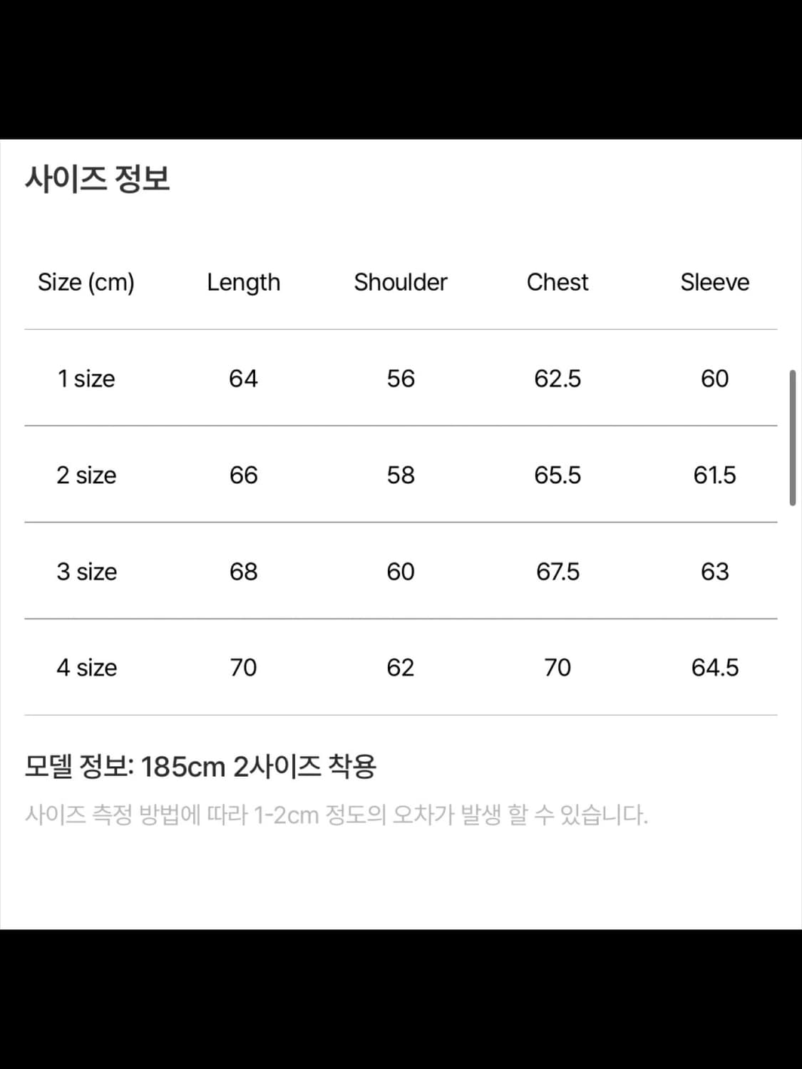 포터리 셔틀랜드 울 해링턴 자켓 다크브라운 3사이즈 상품이미지5