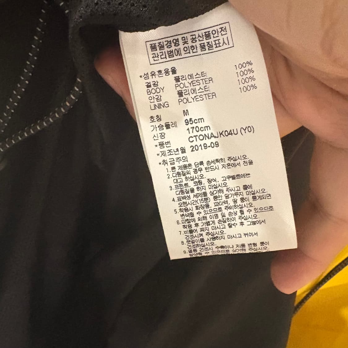 크리틱 블랙/옐로우 바람막이 자켓 M 상품이미지8