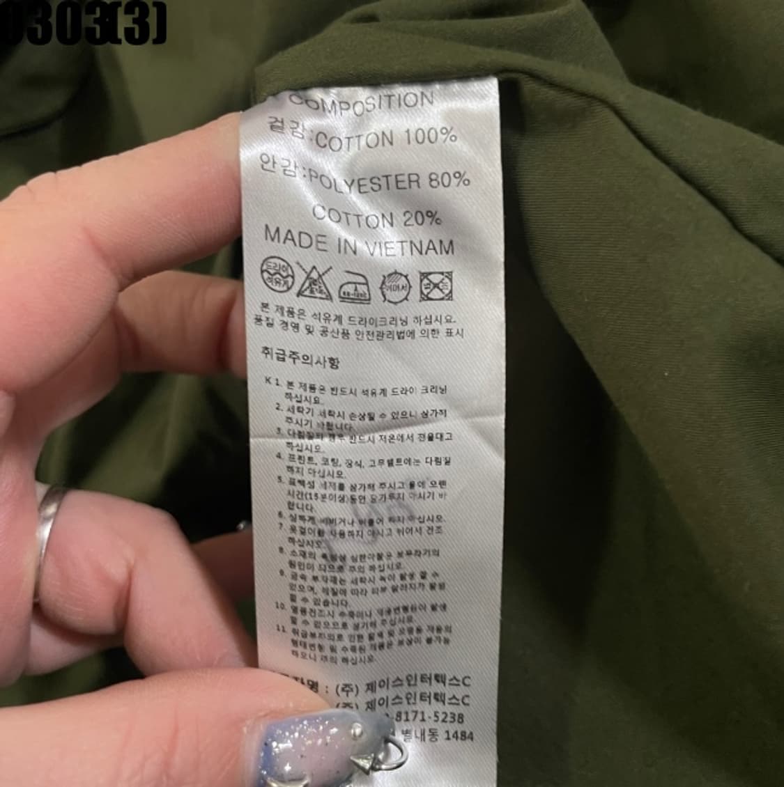 트래블 야상 자켓 상품이미지5