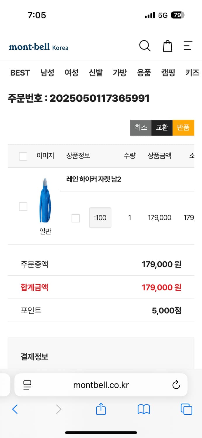 몽벨 레인 하이커 자켓 2 100 상품이미지2