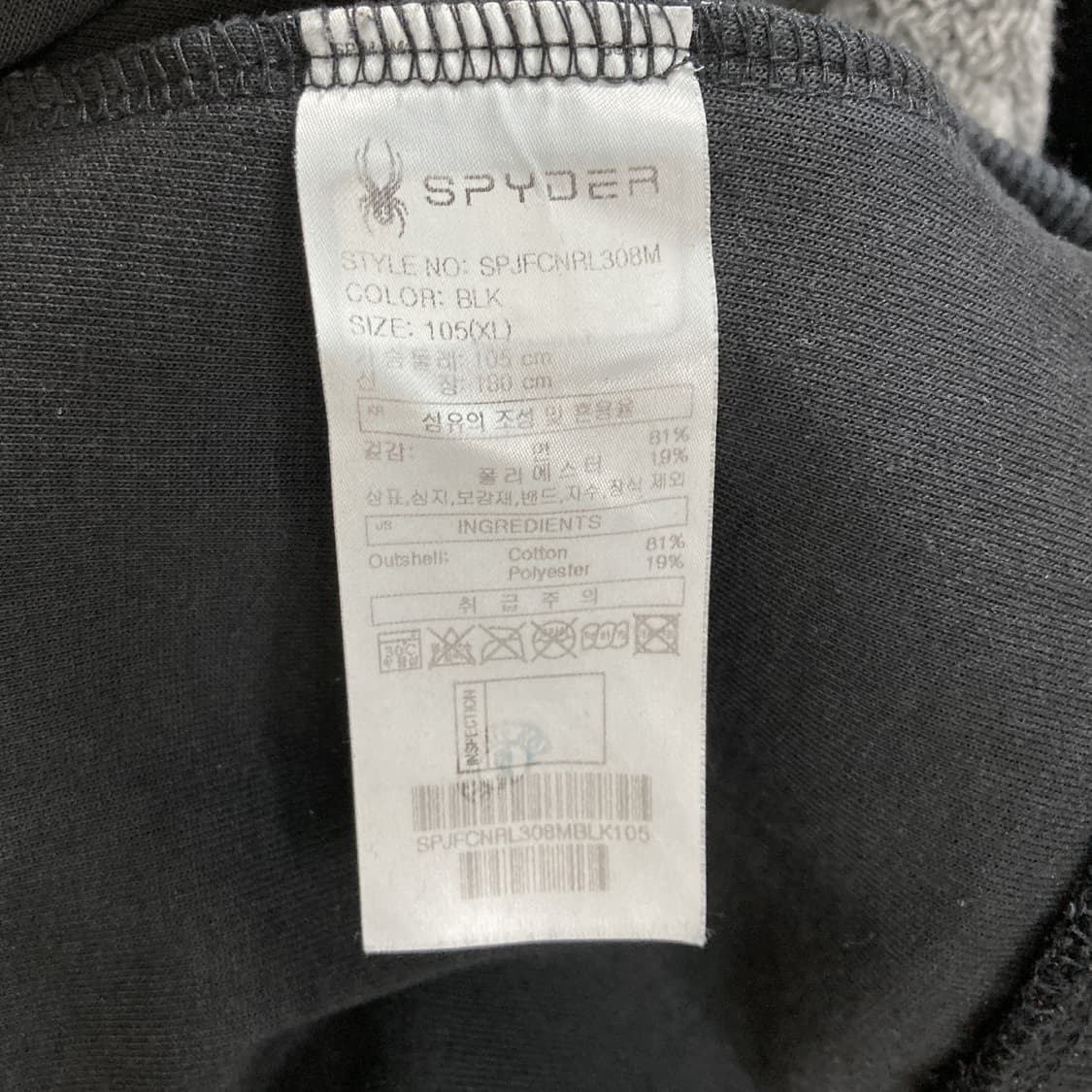 스파이더 2024 남성트레이닝셋업 상XL 하L  상품이미지6