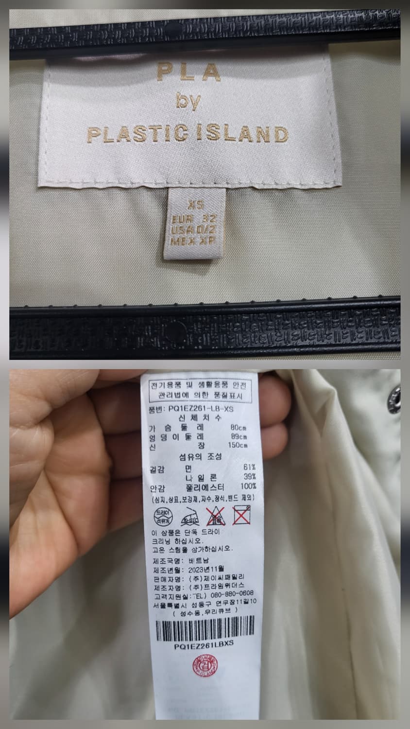 플라스틱아일랜드 스트링 후드자켓 상품이미지8