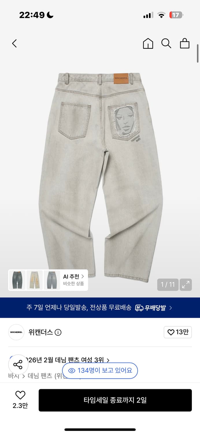 위캔더스 팬츠 상품이미지1
