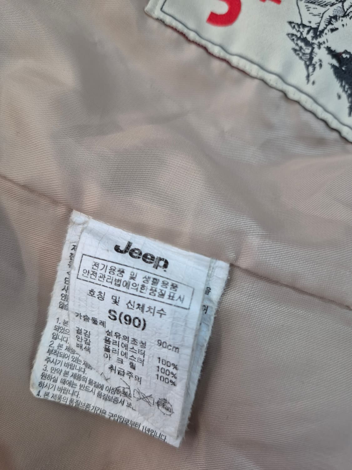 Jeep 베이지색 뽀글이 후드 집업 상품이미지9