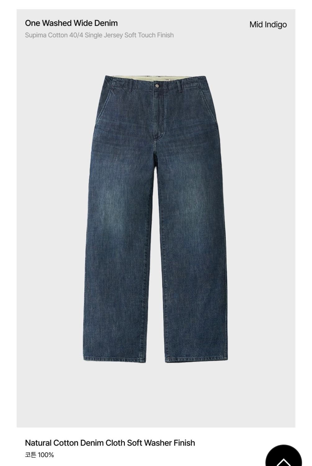 [POTTERY] 원워시드 와이드 데님 Mid Indigo _1 size 상품이미지1