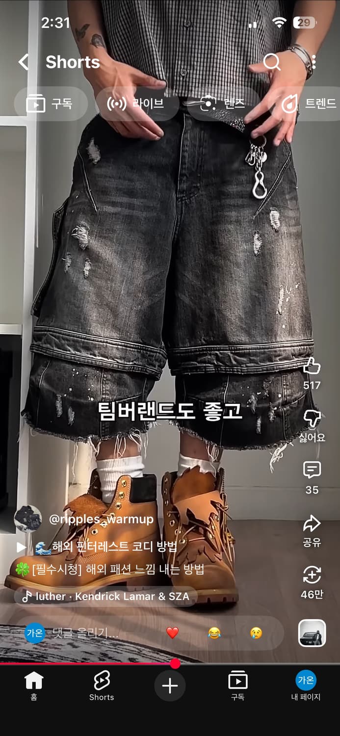파프롬왓)레이어드 데님 버뮤다 상품이미지1