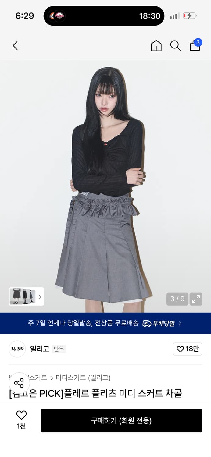 일리고 플레르 플리츠 미디 스커트 차콜/ 정가 112,000 상품이미지1