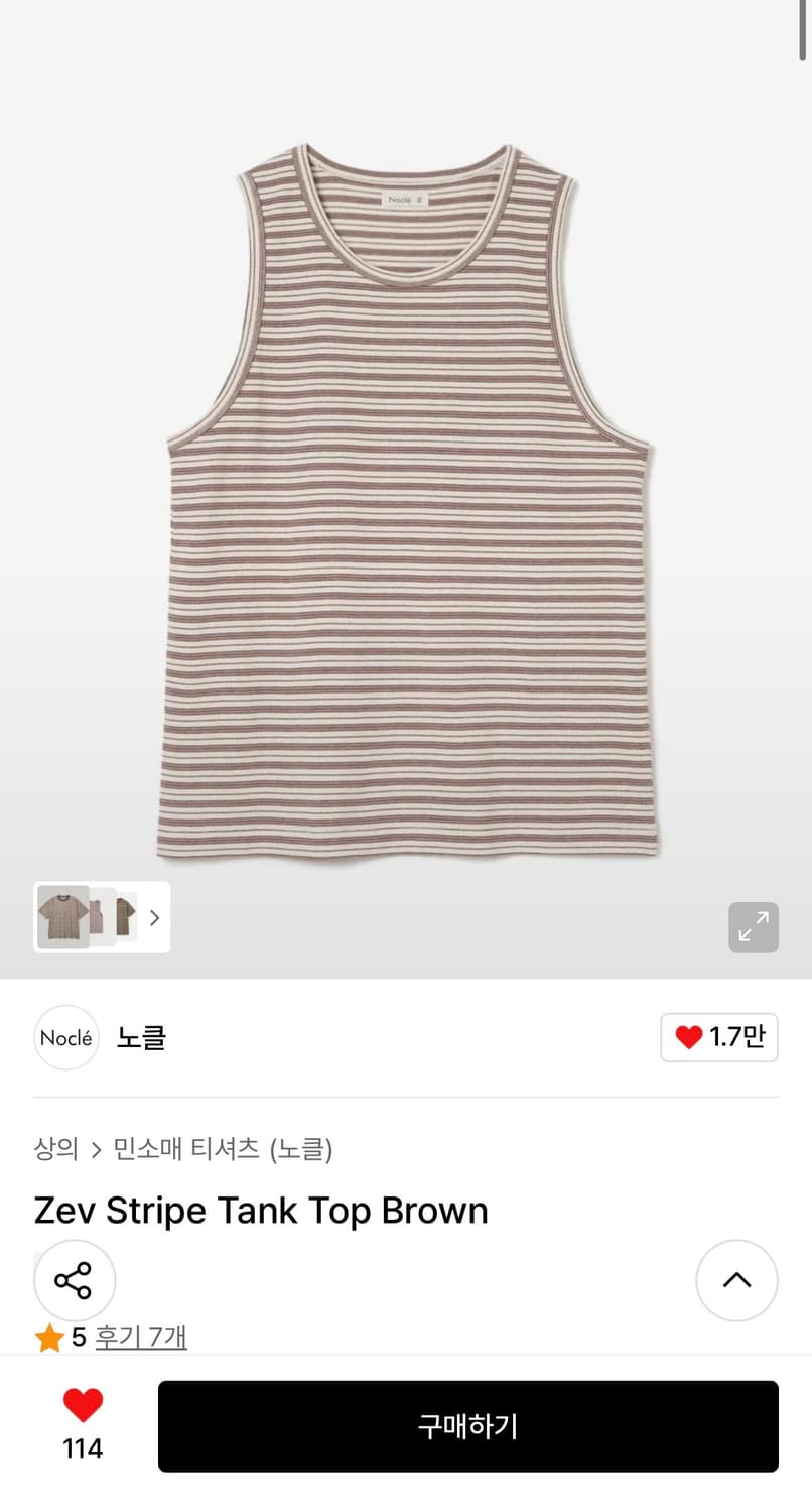 노클 Zev Stripe Tank Top Brown 상품이미지1