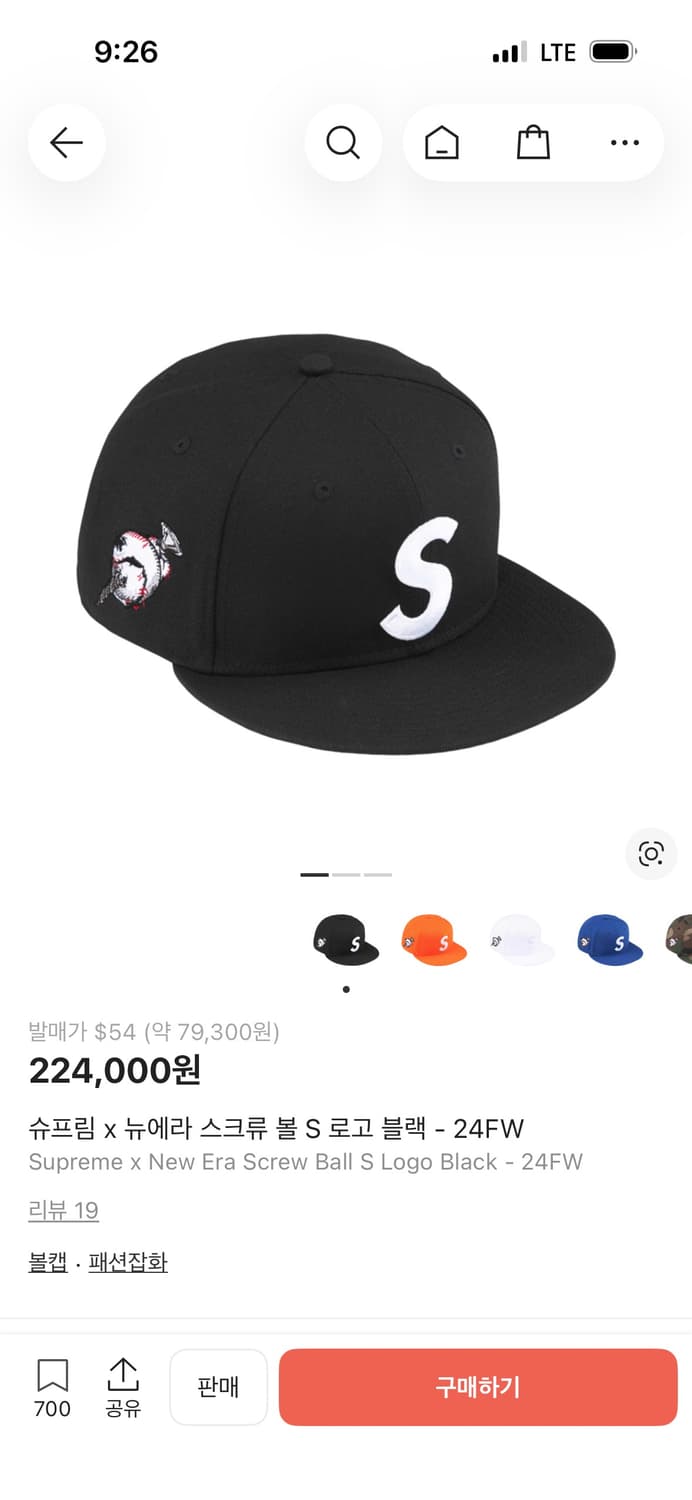 슈프림x뉴에라 스크류볼 S 로고 블랙(714/57.7cm) 상품이미지1