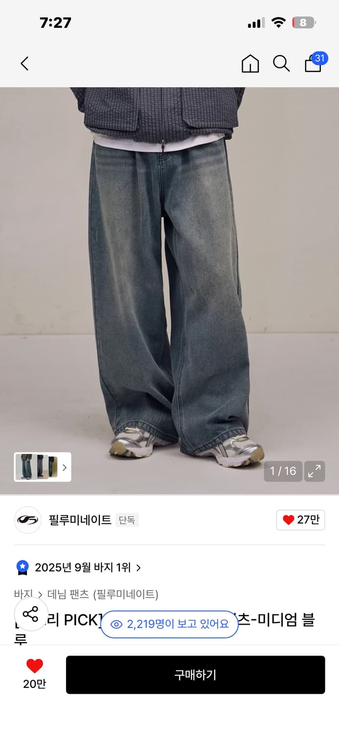 필루미네이트 워시드 데님 팬츠 (중청) 상품이미지2