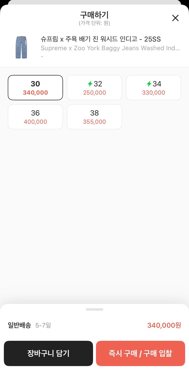 슈프림 x 주욕 배기 진 워시드 인디고 30  상품이미지2