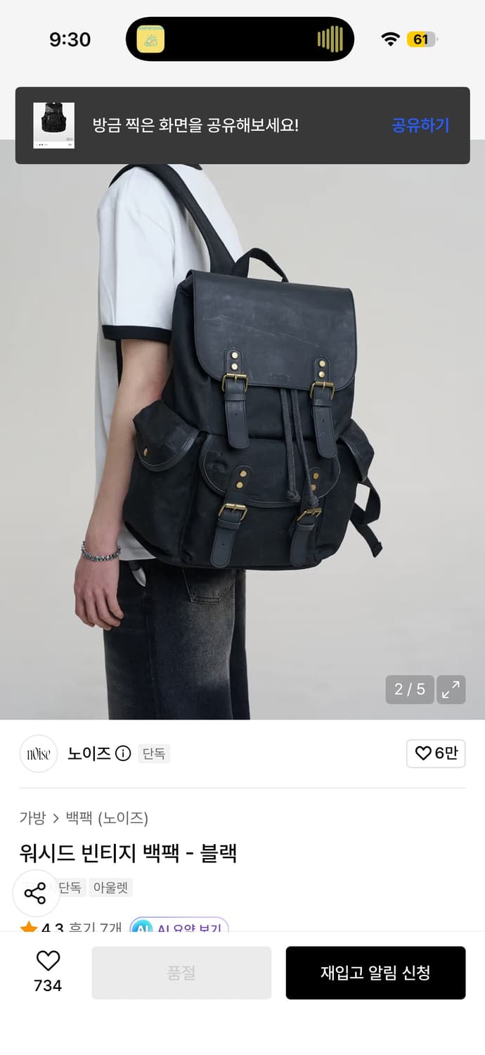 노이즈 noise 빈티지 백팩 상품이미지2