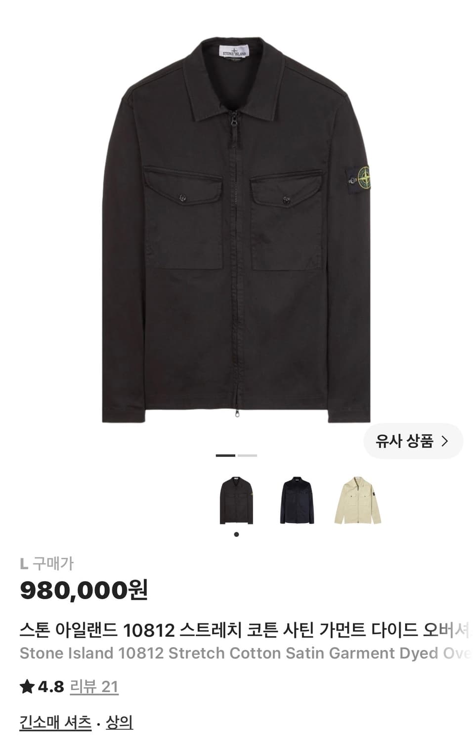 스톤 고스트 자켓 상품이미지1