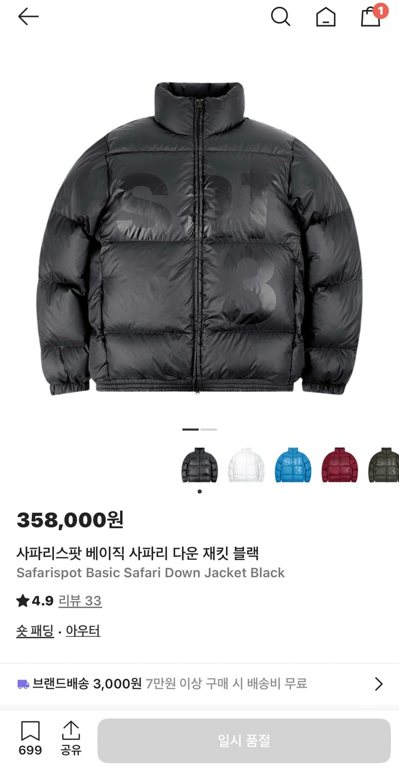 사파리스팟패딩 상품이미지1