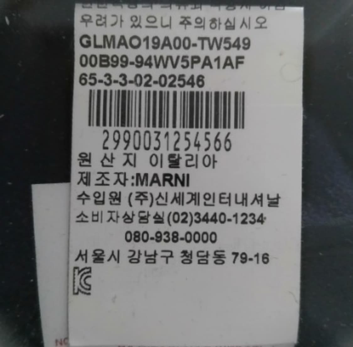 마르니  상품이미지5