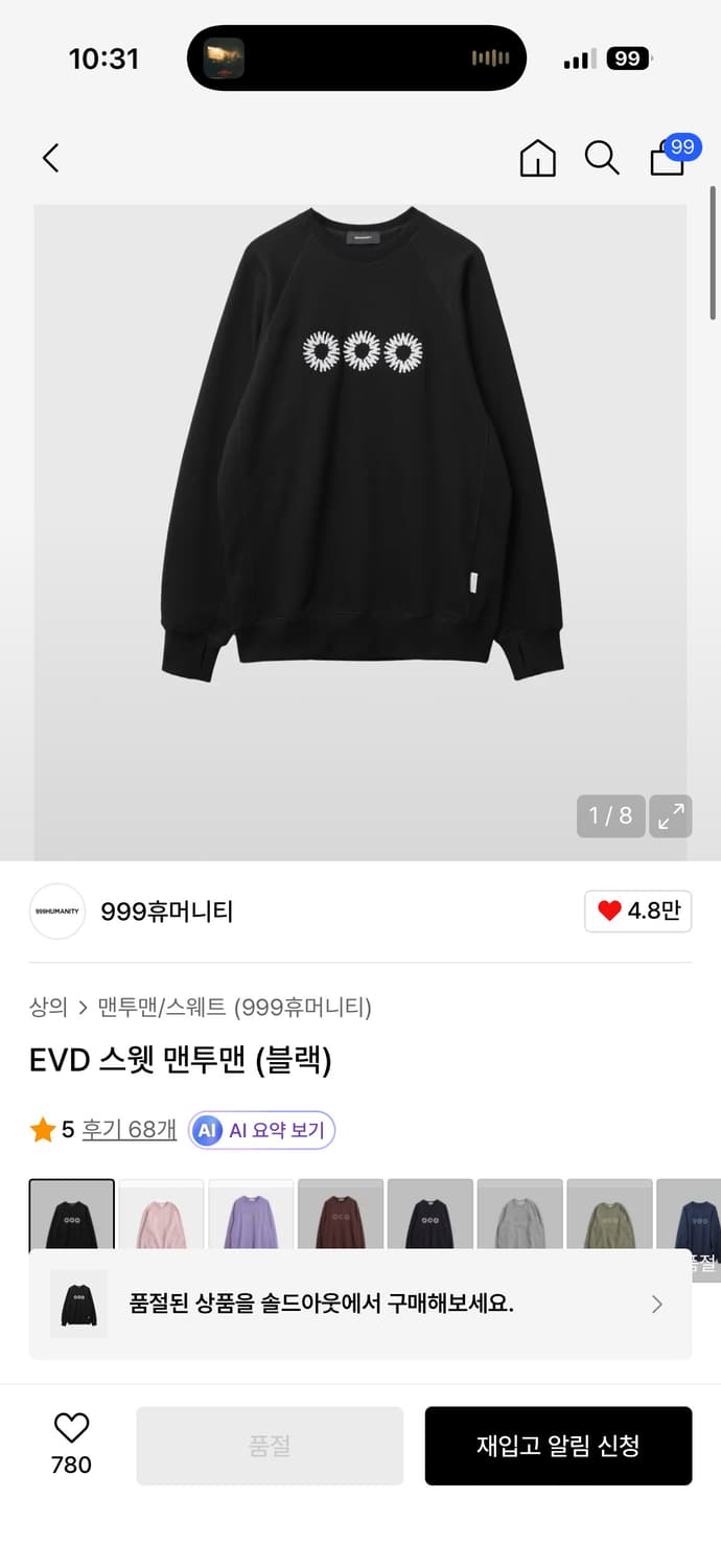 999 humanity 로고 스웻맨투맨 s사이즈 상품이미지1