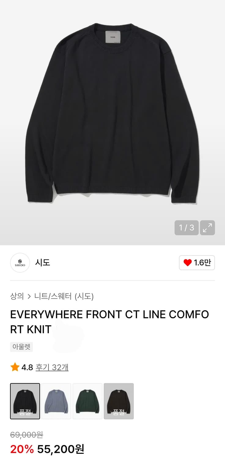 [시도] EVERYWHERE 라운드넥 니트 다크네이비 3사이즈 상품이미지1