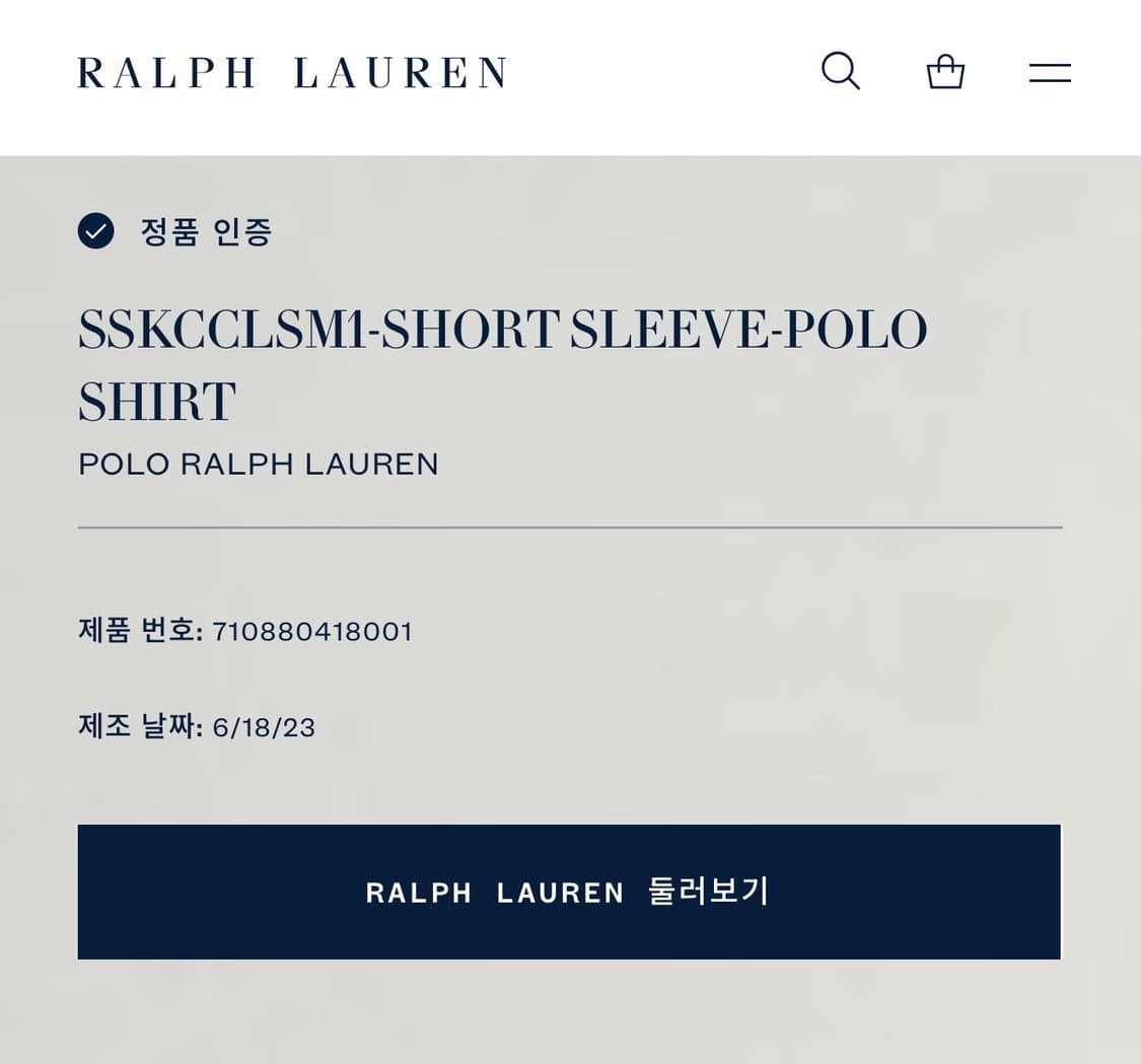 폴로 랄프로렌 QR 스트라이프 기능성 PK 카라 반팔티 네이비 L 상품이미지4