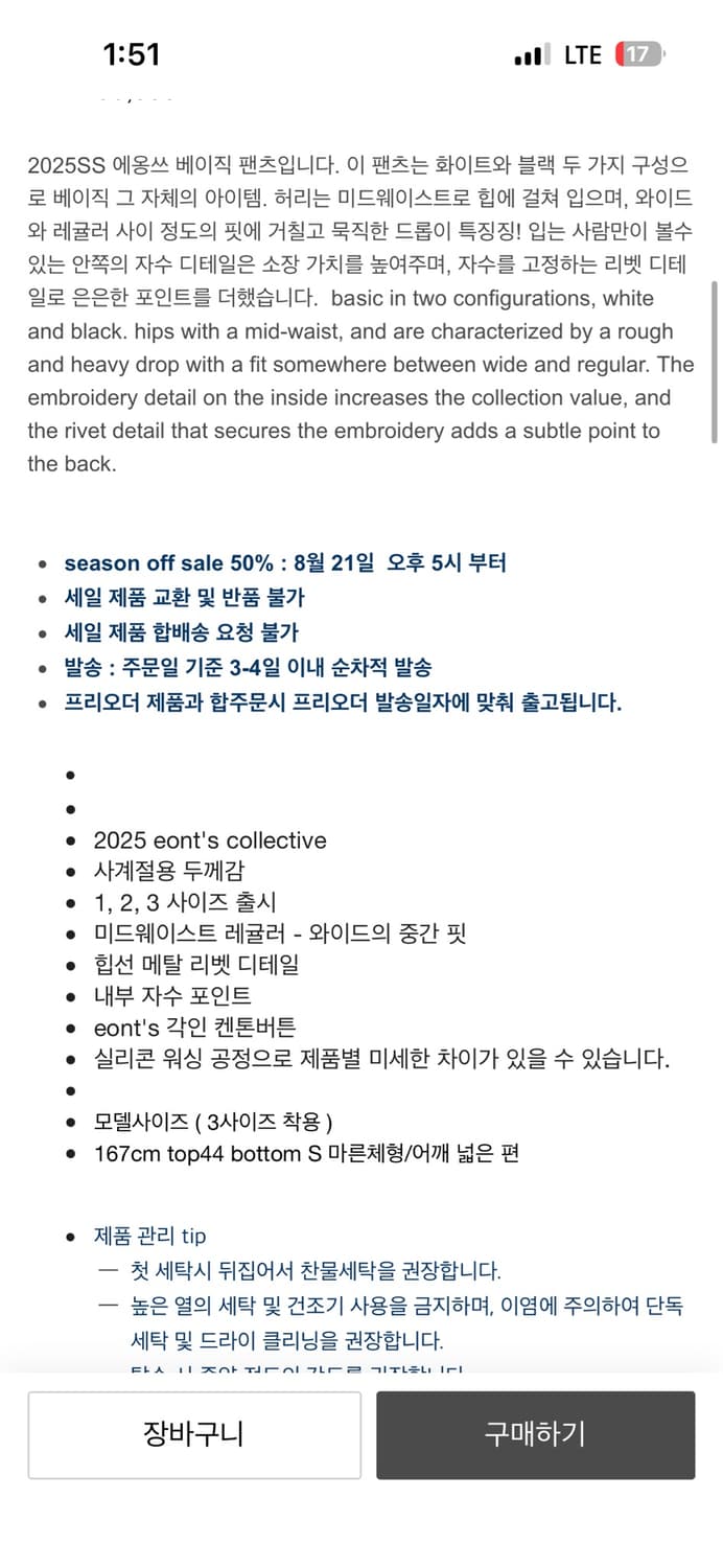 eont's 2025SS Basic Pants 에옹쓰 베이직 팬츠 상품이미지4