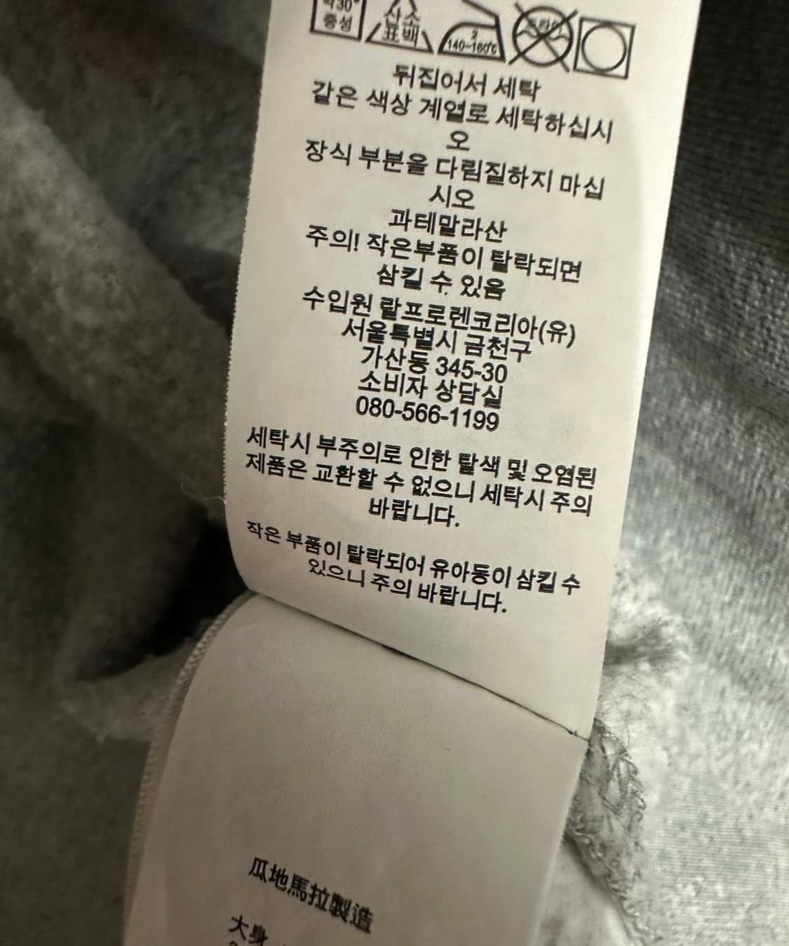 폴로 랄프로렌 베어 맨투맨 상품이미지6