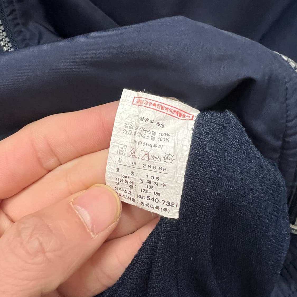 리복 빈티지 베이직 로고 네이비 바람막이 자켓 XL 상품이미지4