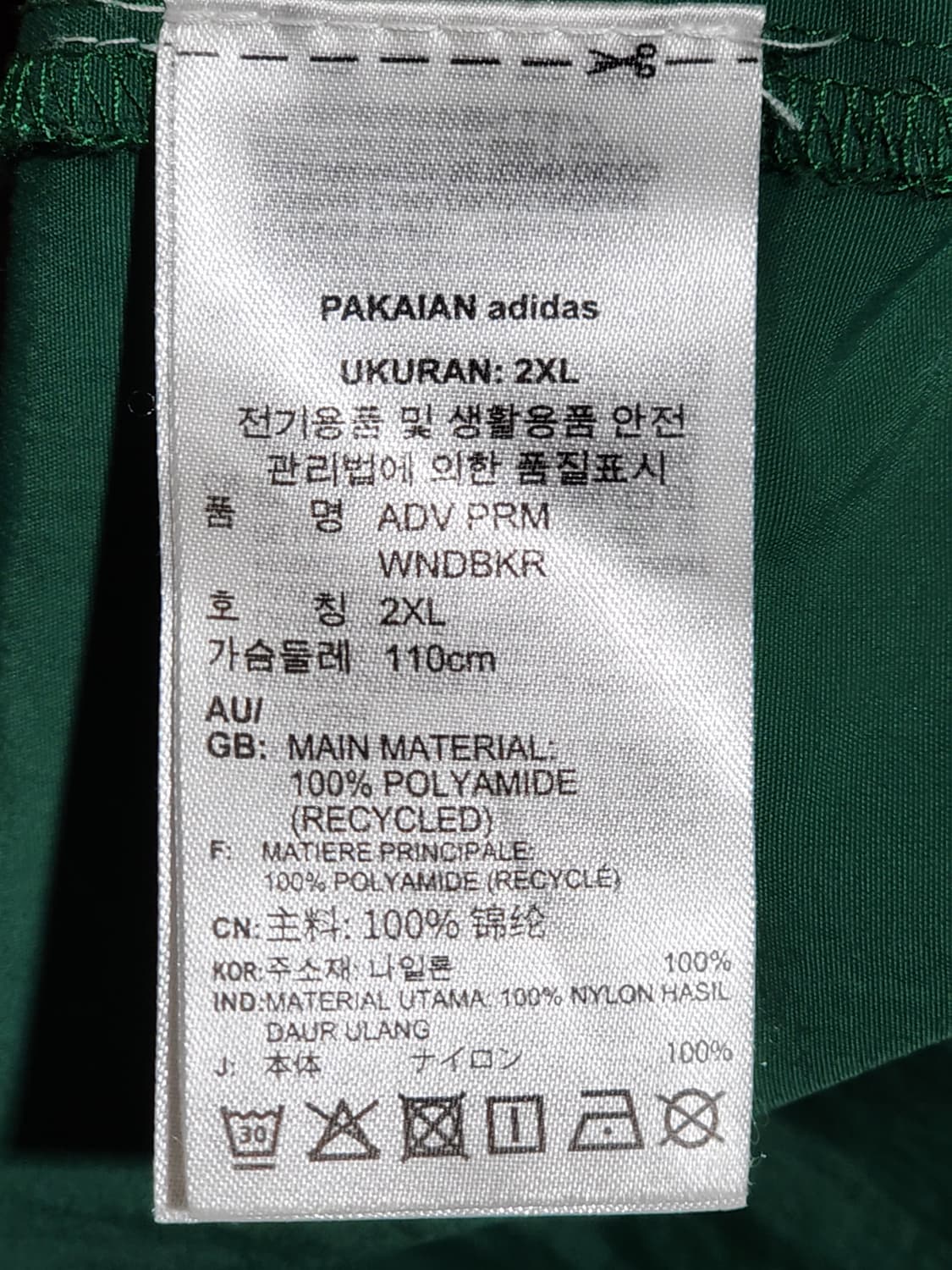 (XXL) 아디다스 아노락 점퍼 빅사이즈 바람막이 자켓  상품이미지5