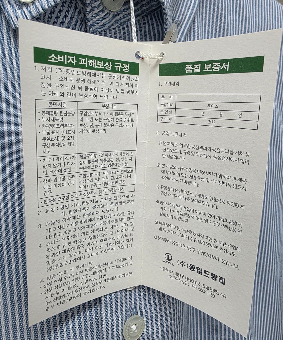 라코스테 남성셔츠 95 스트라이프 긴소매 셔츠 MM54 상품이미지4