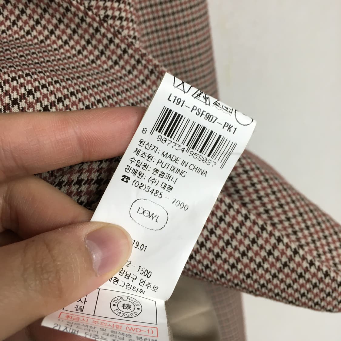 DEWL 듀엘 하운드체크 정장 셋업 55 상품이미지5