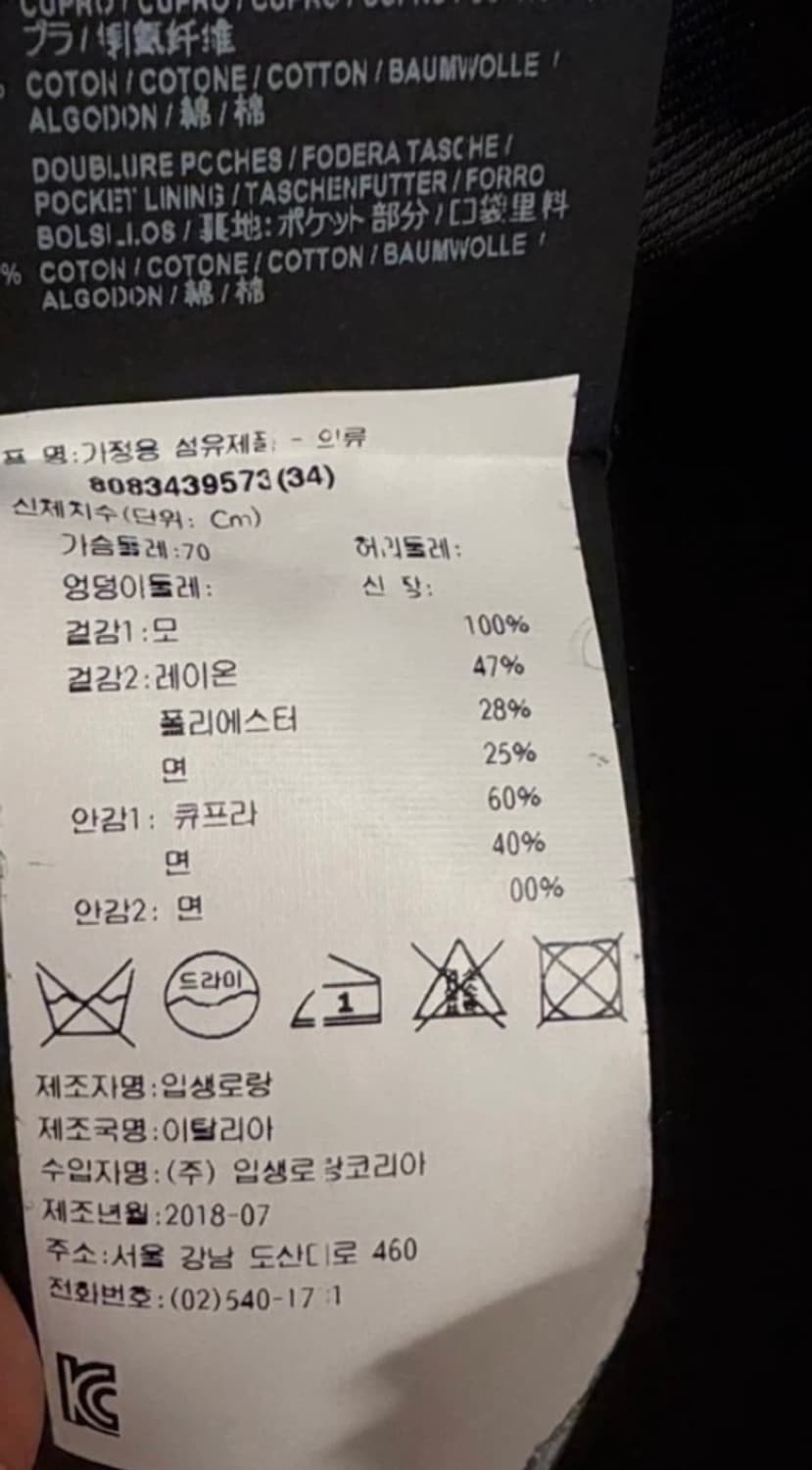 급처 생로랑 나폴레옹 금장 코트 34사이즈 상품이미지2