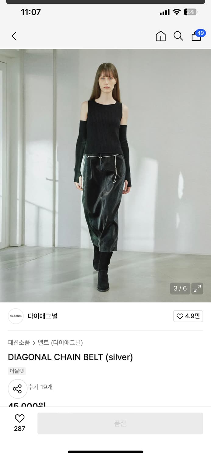 DIAGONAL CHAIN BELT (silver) 체인벨트 상품이미지3