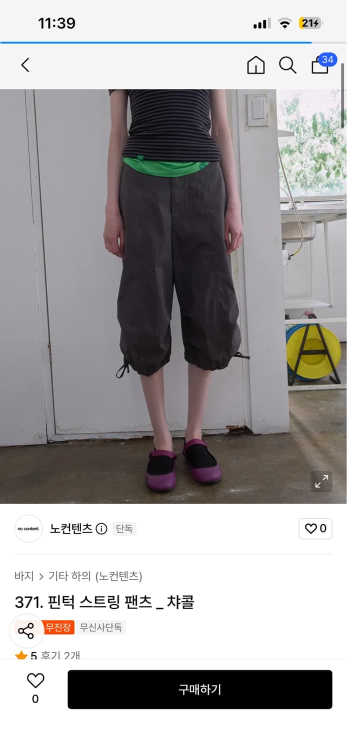 (새상품) 노컨텐츠 핀턱 스트링 팬츠 차콜 상품이미지3