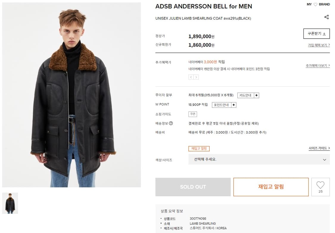 앤더슨 벨 리얼 시어링 무스탕 M size 상품이미지3