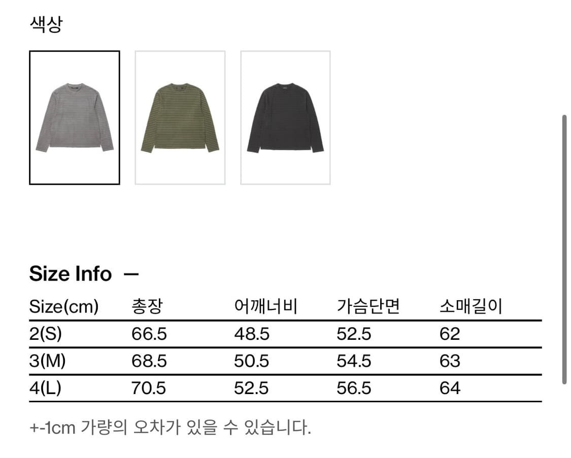 [새상품] 해칭룸 VTG Stripe Tee Dyed Grey 2사이즈 상품이미지2