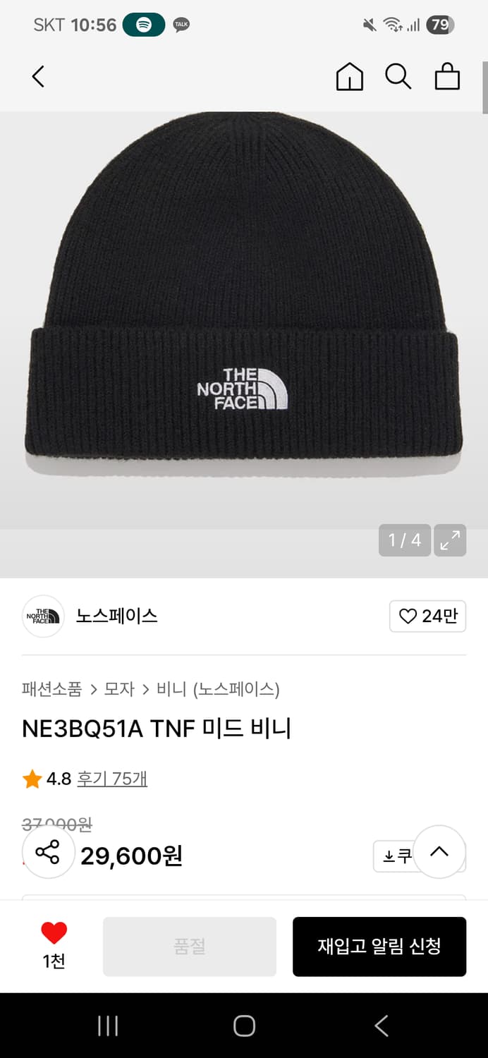 노스페이스 TNF 미드 비니 팝니다 상품이미지1