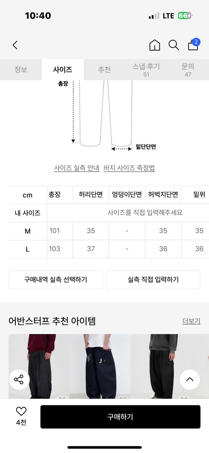 어반스터프 체크 데님 팬츠 상품이미지2