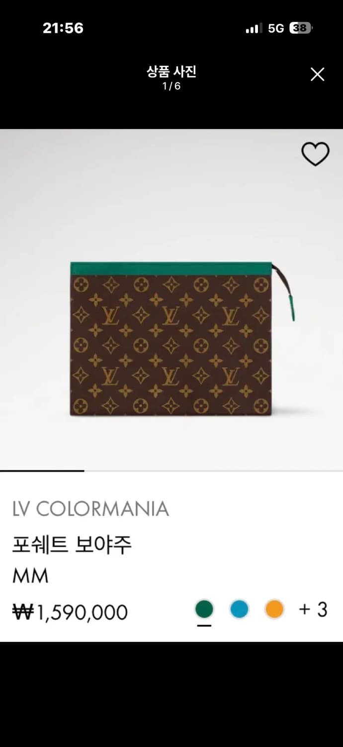 루이비통 포쉐트 보야쥬 MM (LV Colormania) 상품이미지1