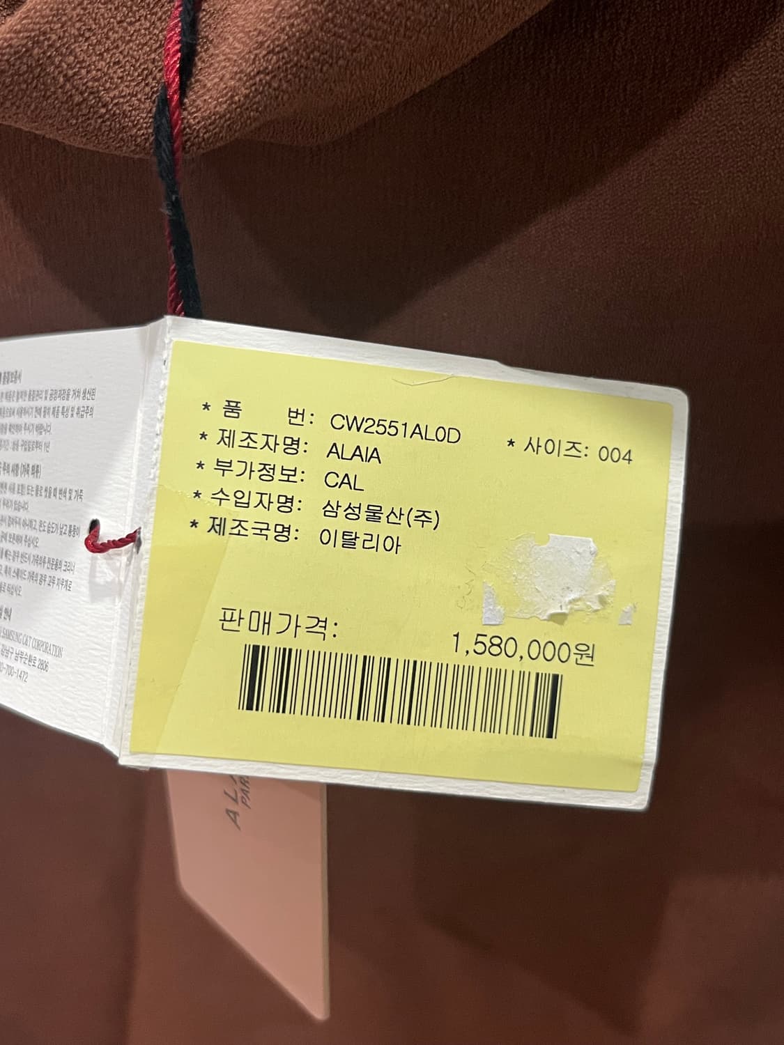 [새상품] 알라이아 브라운 바디수트 38 상품이미지9