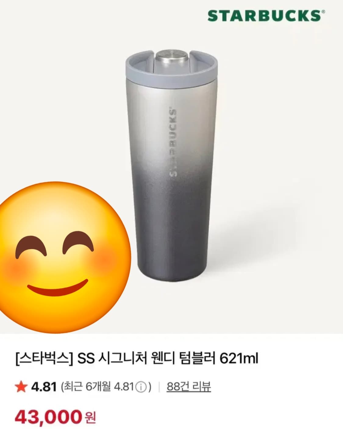 새상품)스타벅스시그니처웬디텀블러 스벅텀블러 상품이미지1