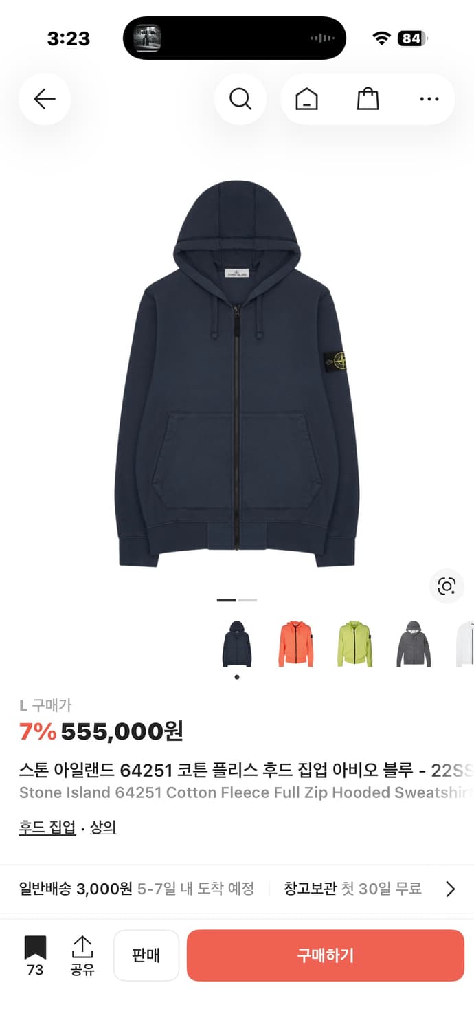 Stone Island Cotton Fleece Full Zip 22SS 상품이미지1