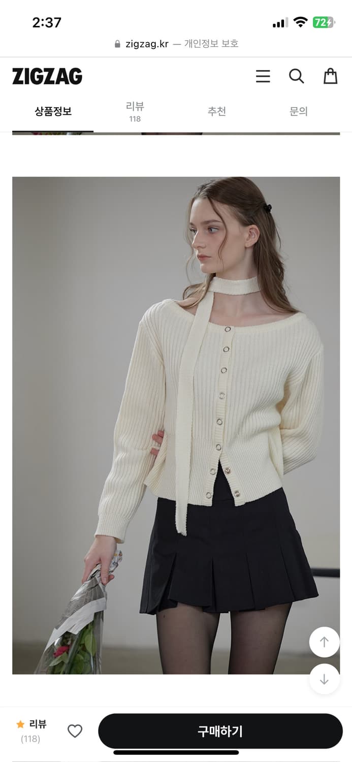 소네트 보트넥 울 가디건 아이보리 상품이미지1