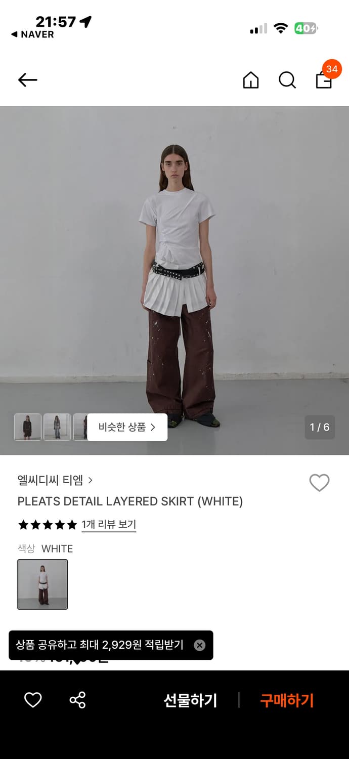 PLEATS DETAIL LAYERED SKIRT (WHITE) lcdc 상품이미지1