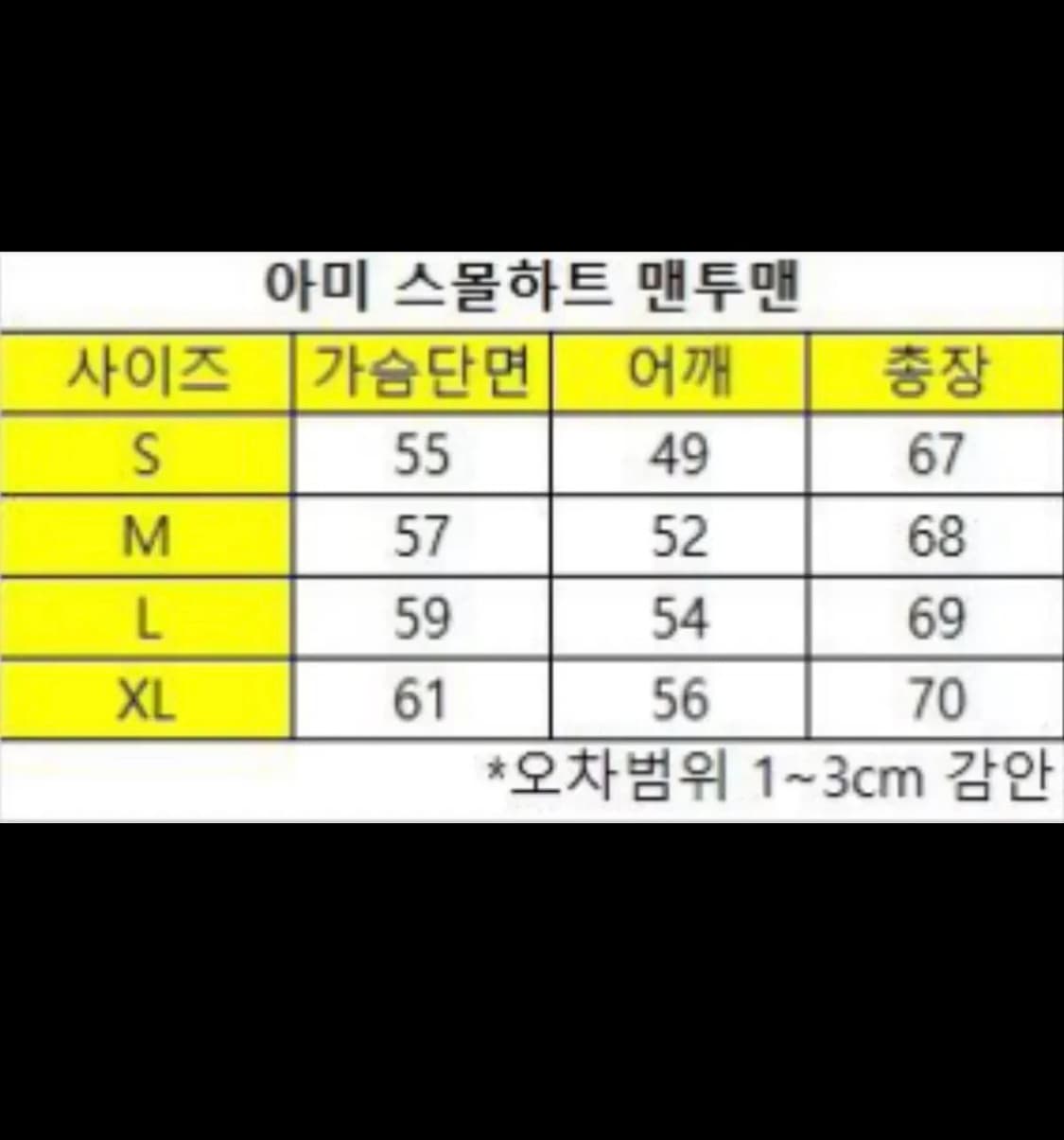 새상품m)아미 스몰하트 로고 맨투맨 상품이미지2