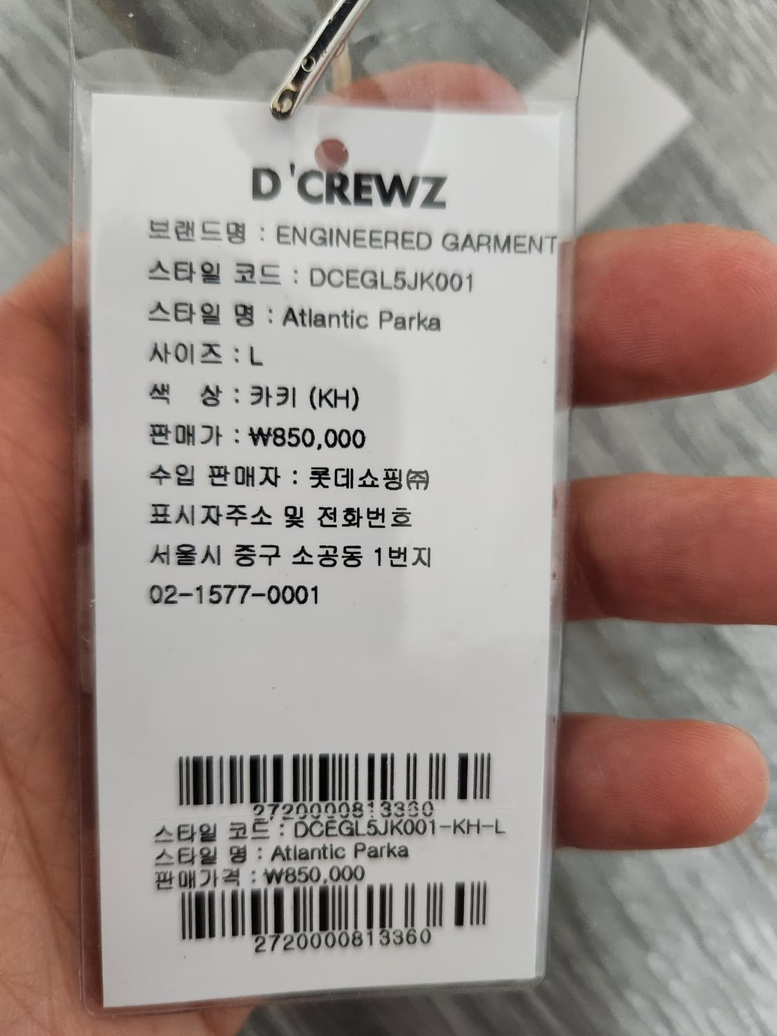 22ss 엔지니어드가먼츠 아틀란틱 파카 L 상품이미지5