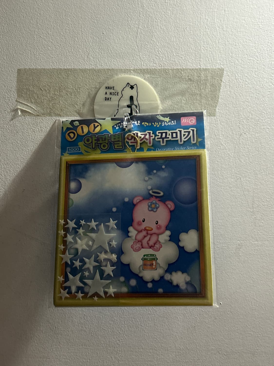 야광별 액자 꾸미기  상품이미지1