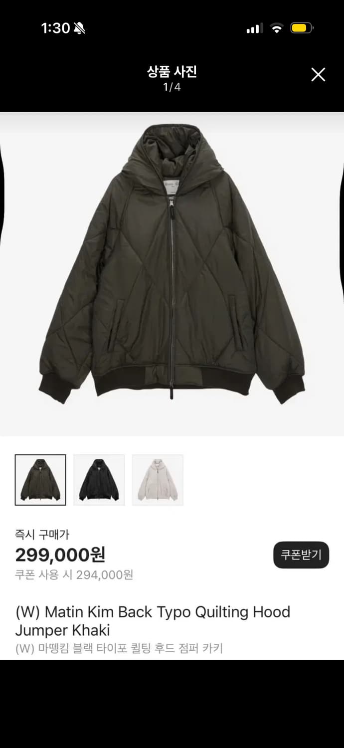 마뗑킴 패딩 / 마뗑킴 블랙 타이포 퀄팅 후드 점퍼 카키 상품이미지1