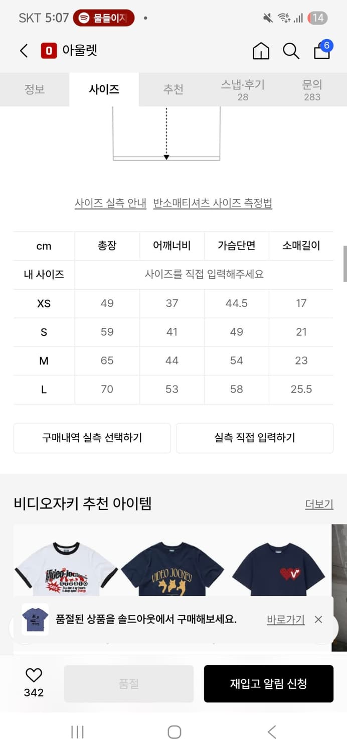 비디오자키 반팔 블루 상품이미지2