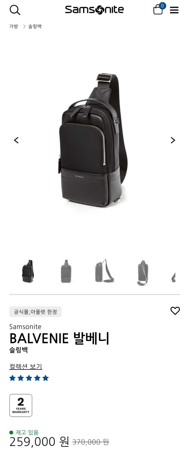 샘소나이트 슬링백 팝니다. 상품이미지1