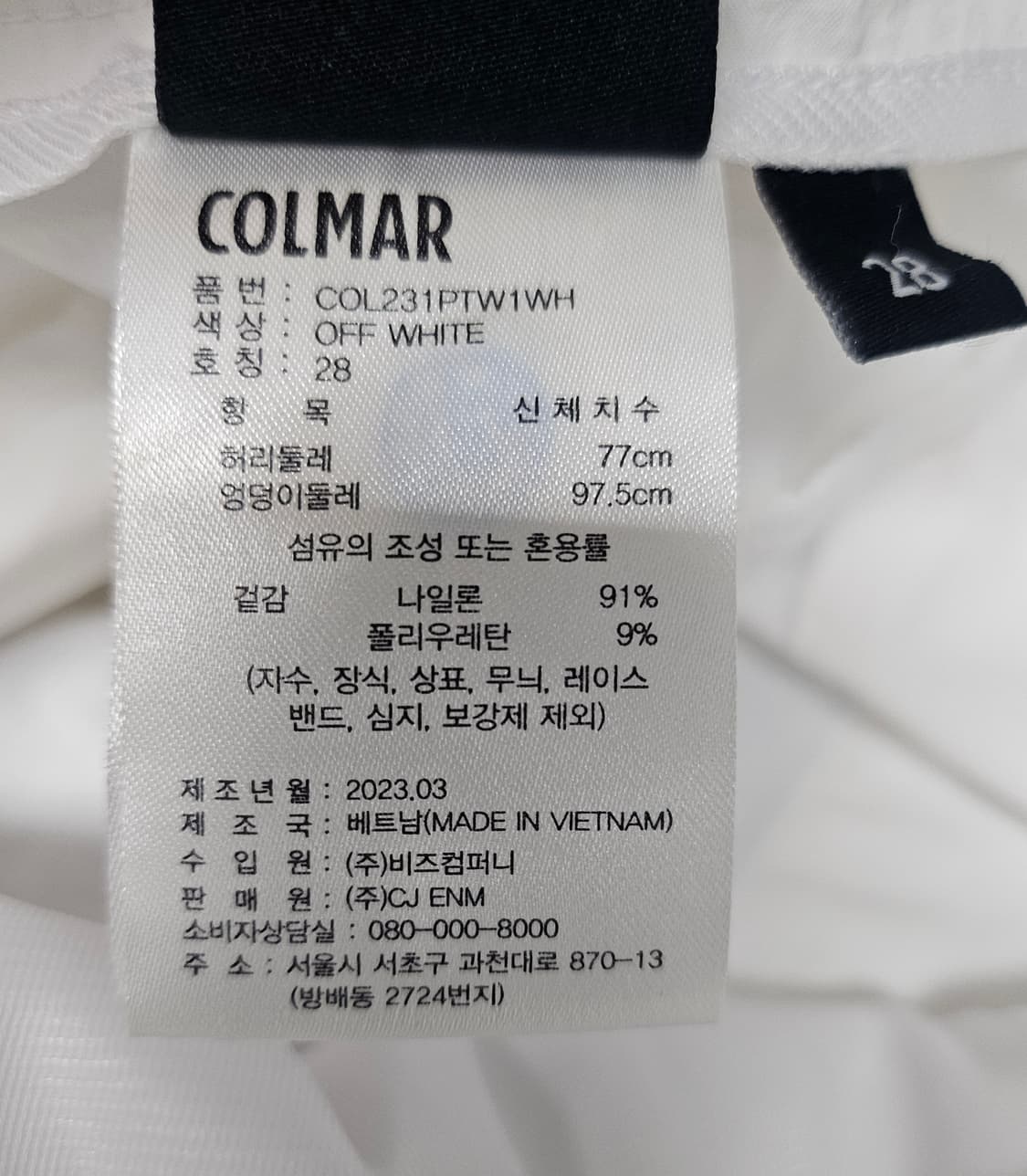 콜마 23SS 남성 여름골프바지 28 냉감 밴딩 ML42 상품이미지8