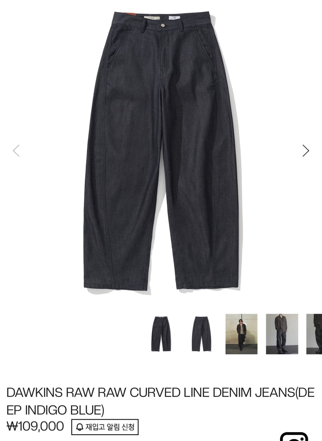 시도 생지 커브드데님 판매합니다 상품이미지1