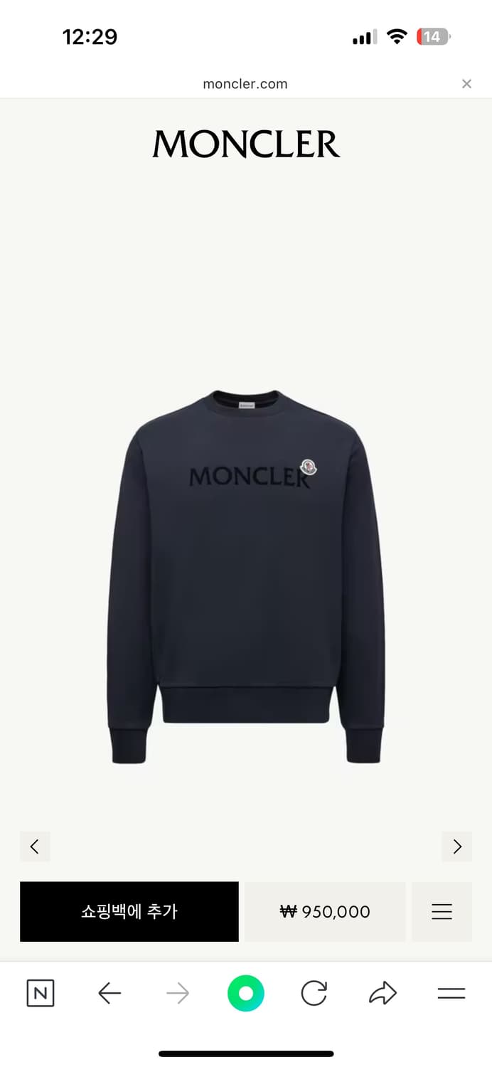 95만원 > 60만원 몽클레어 스웨트 셔츠 m 상품이미지1